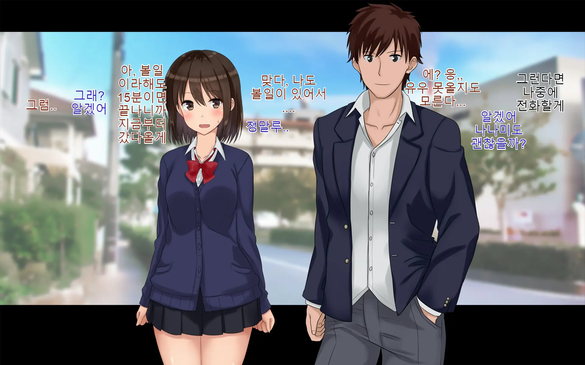 Ore-Tachi No Netori Netorase Swapping Seikatsu! | 우리들의 스와핑 성생활!